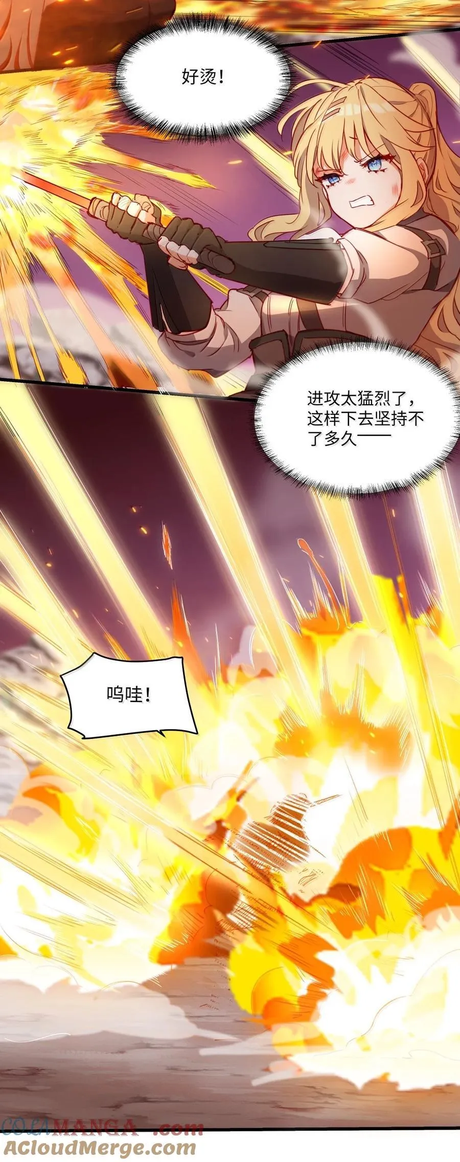 89 由我来结束一切 第25页