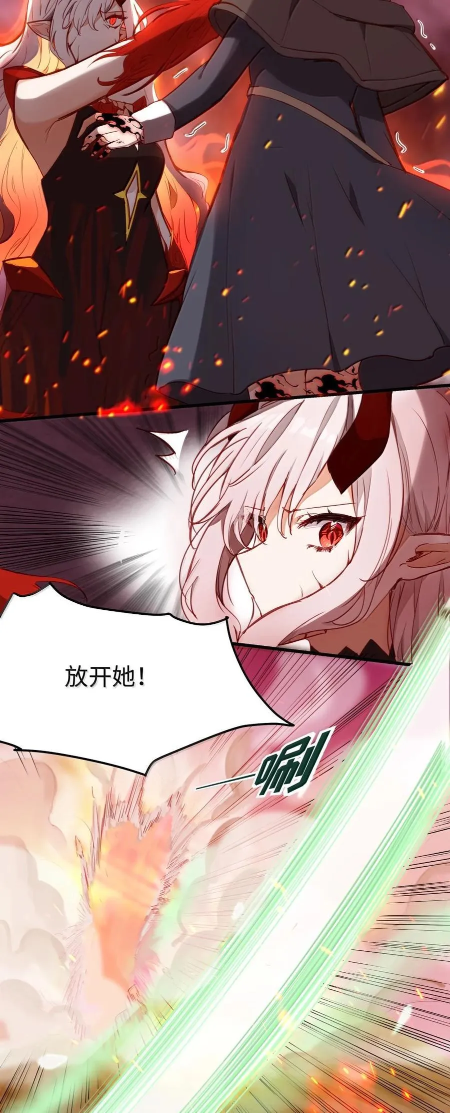 89 由我来结束一切 第27页