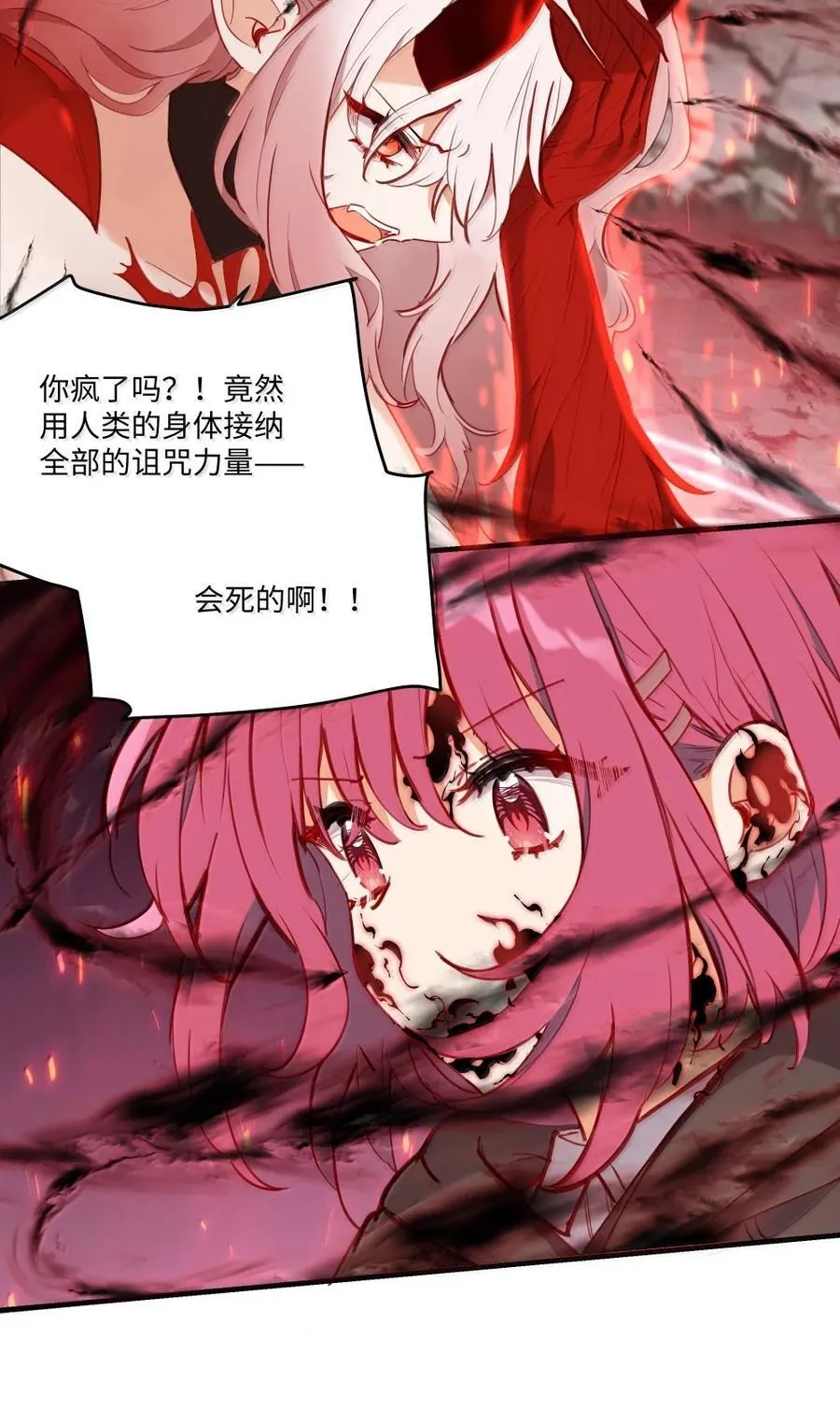 89 由我来结束一切 第42页