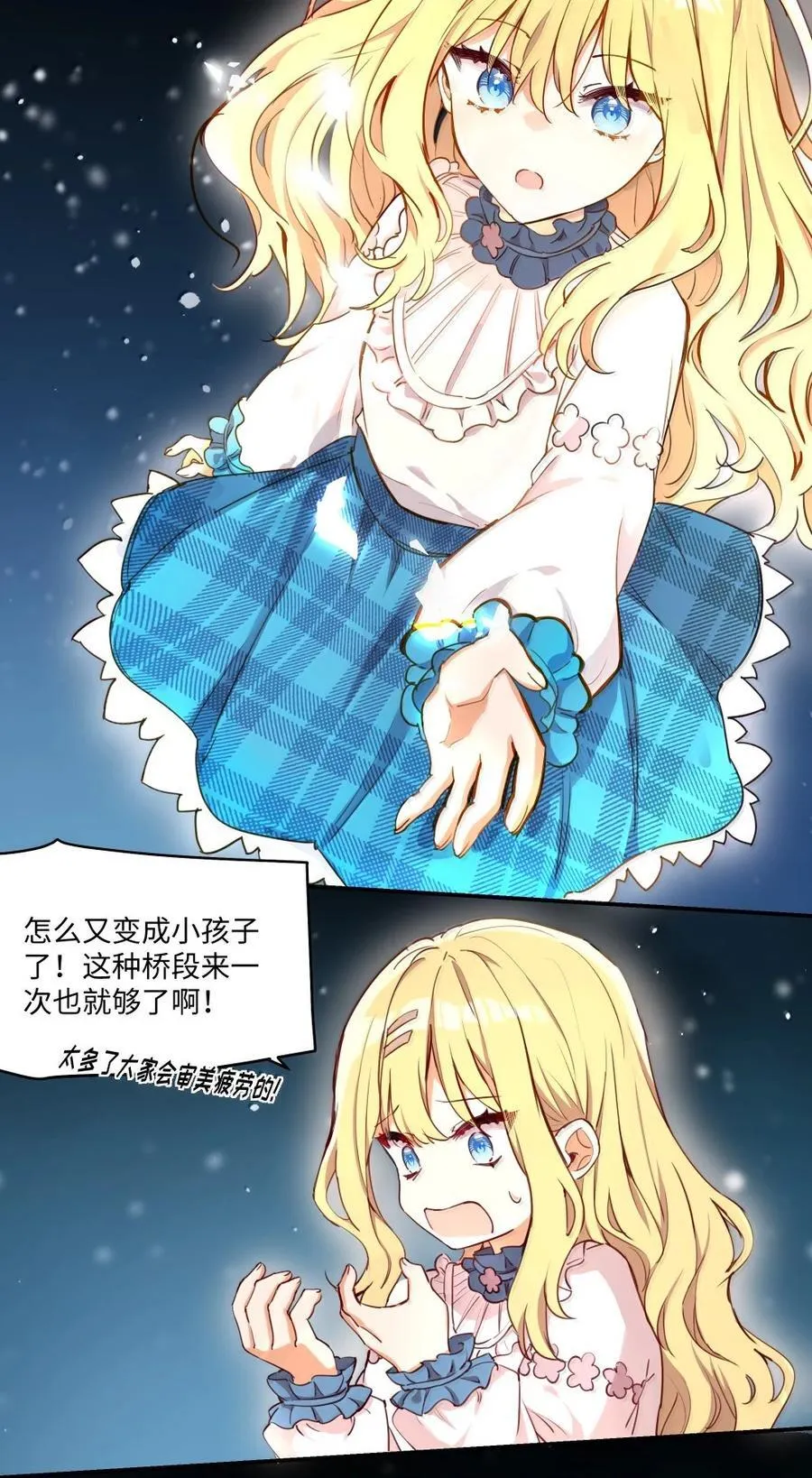 090 交给我吧！ 第16页