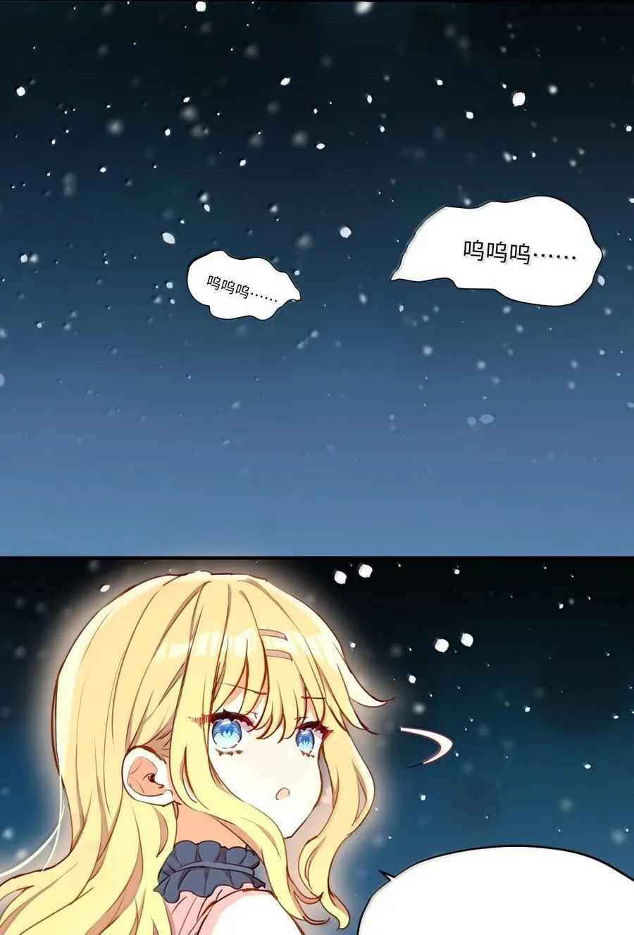 090 交给我吧！ 第18页