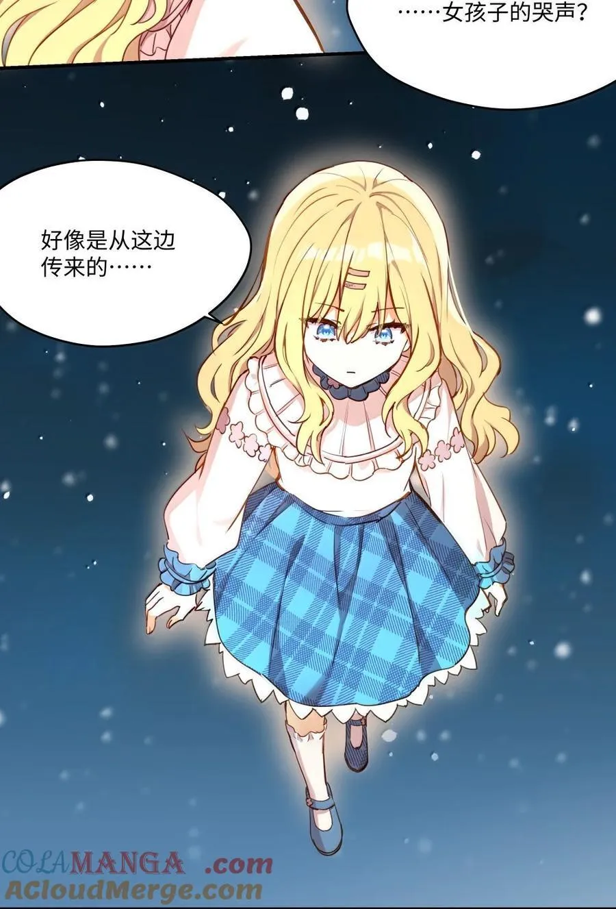 090 交给我吧！ 第19页