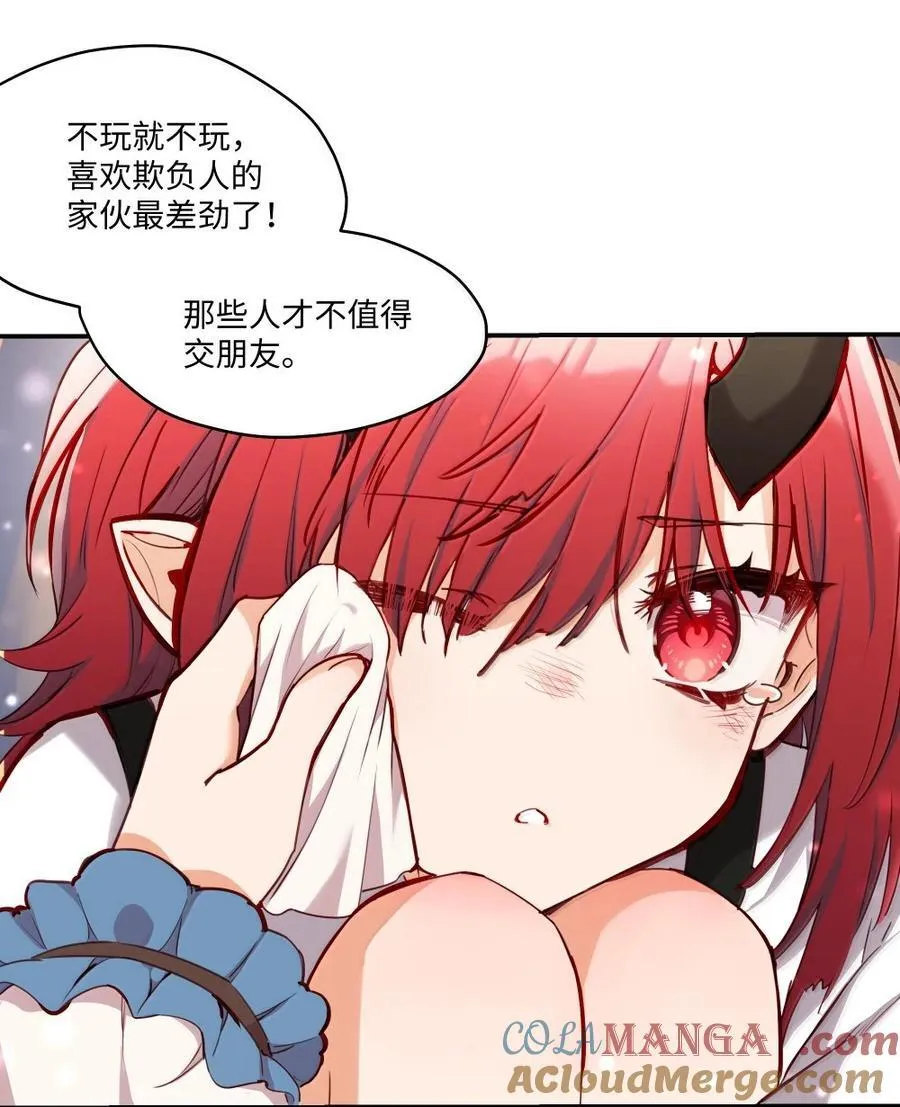 090 交给我吧！ 第25页