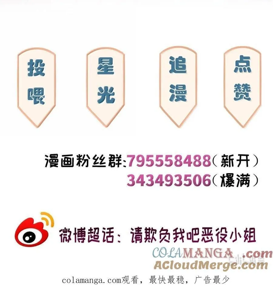 090 交给我吧！ 第29页