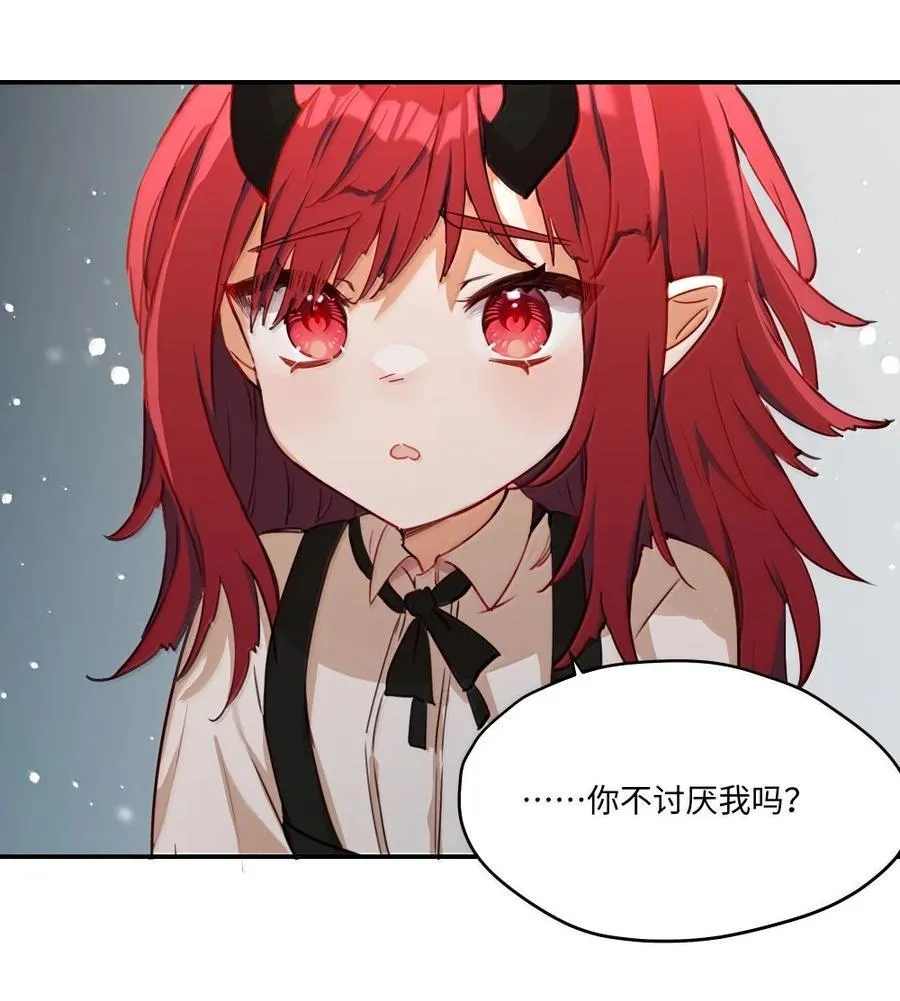 091 不要逃避 第4页