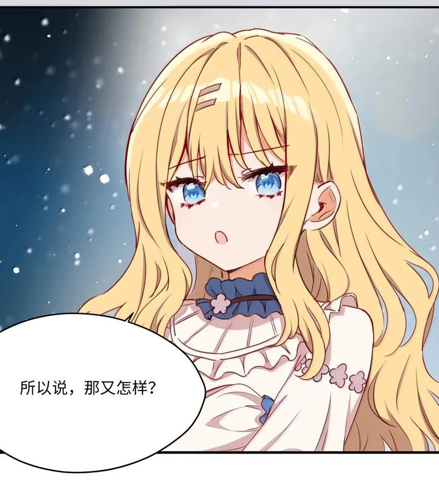 091 不要逃避 第6页