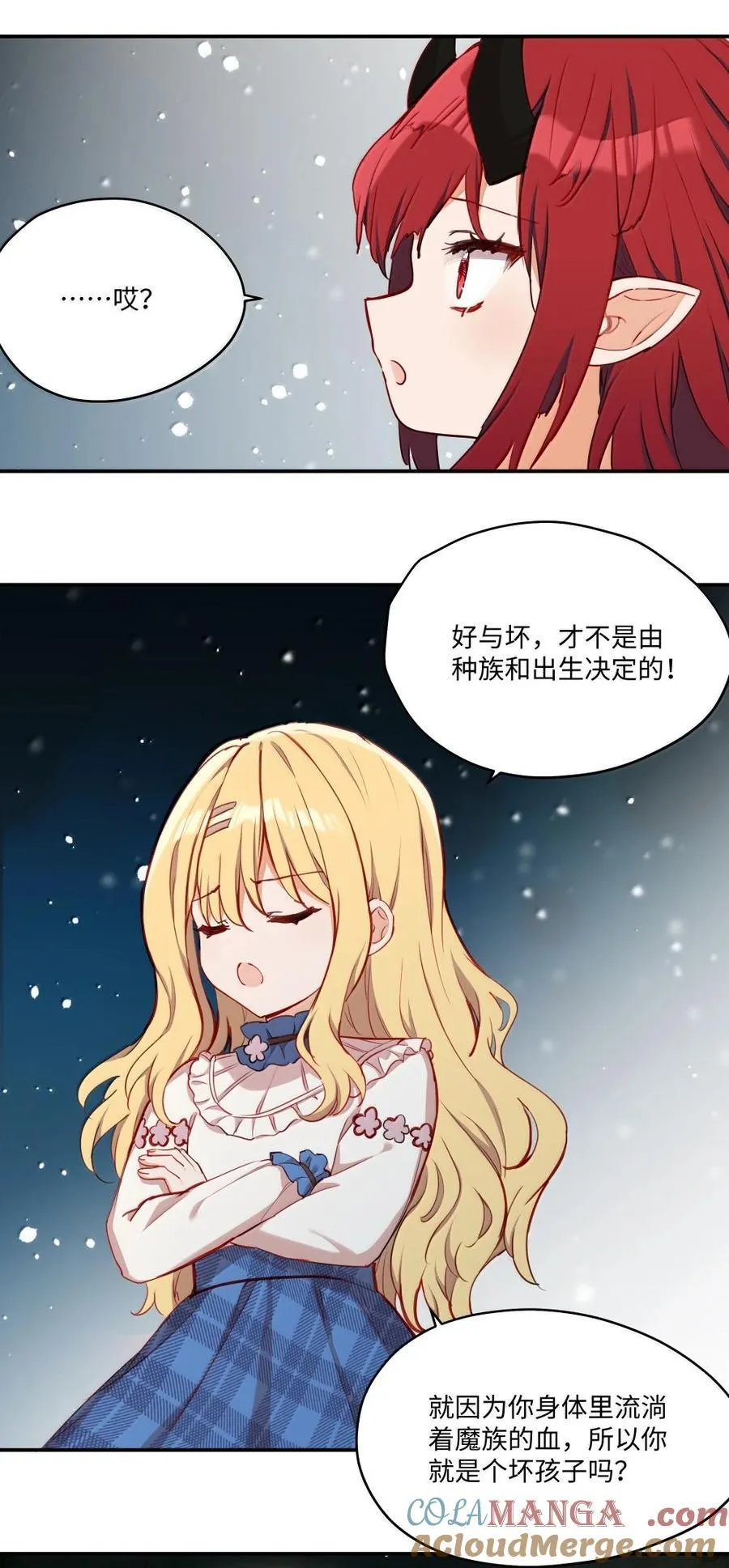 091 不要逃避 第7页
