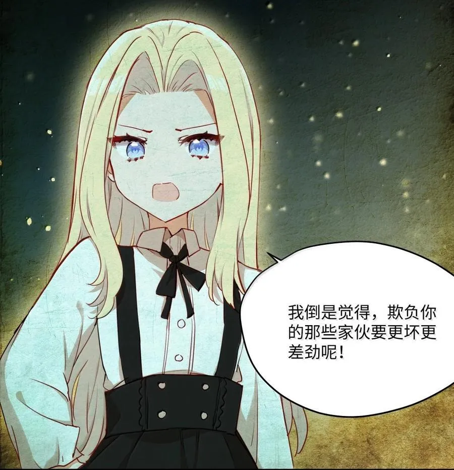 091 不要逃避 第8页