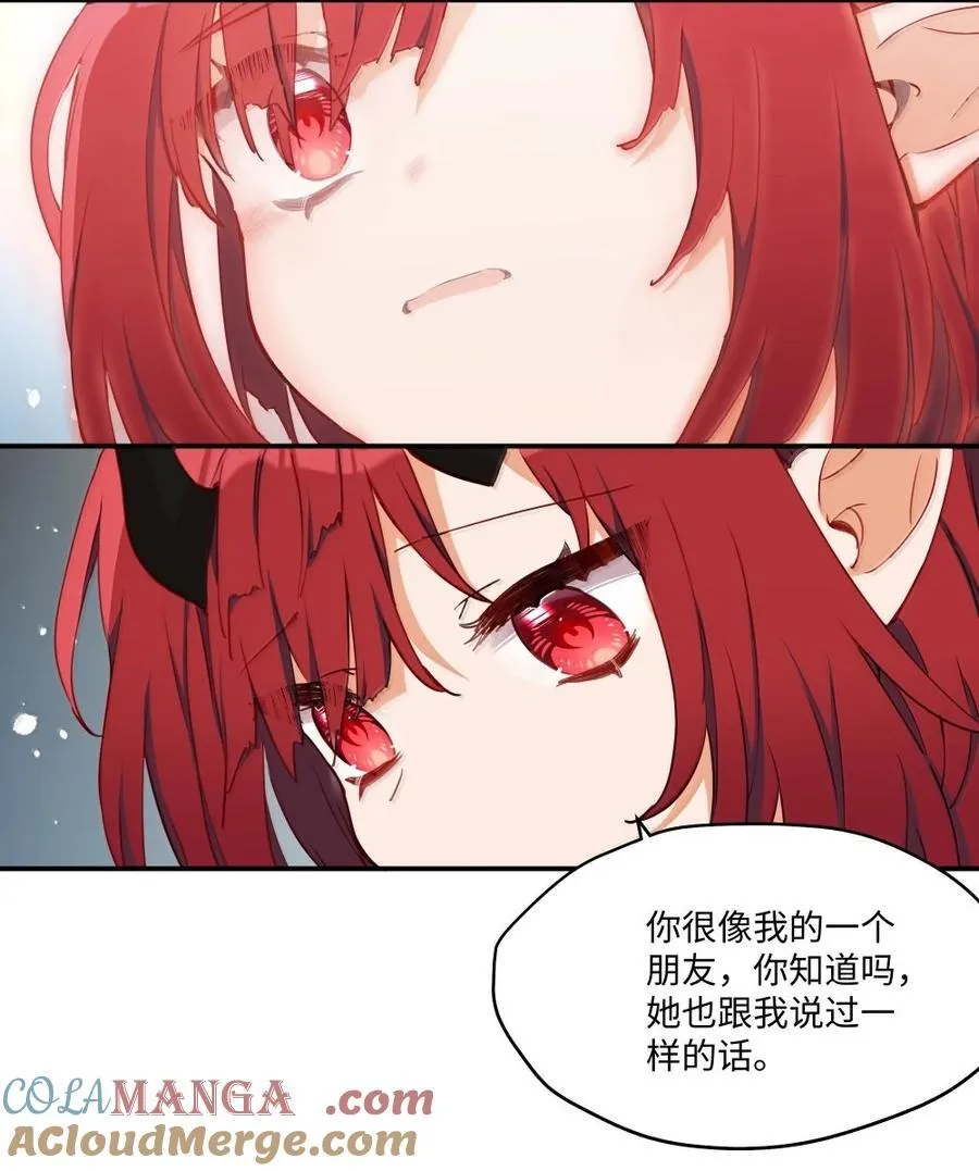 091 不要逃避 第9页