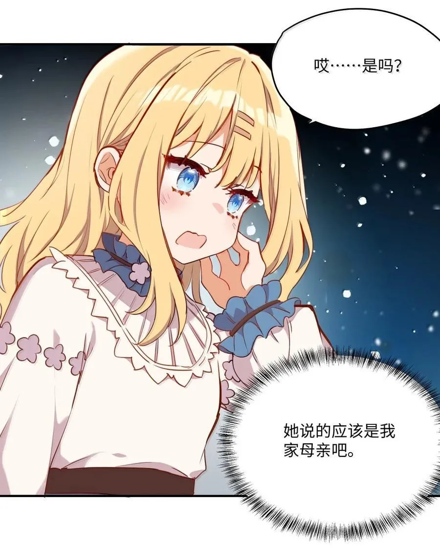 091 不要逃避 第10页