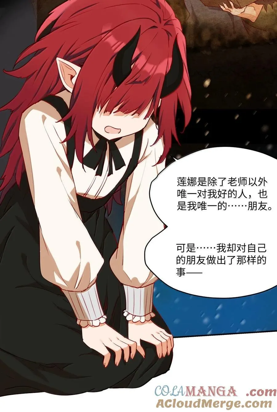 091 不要逃避 第13页