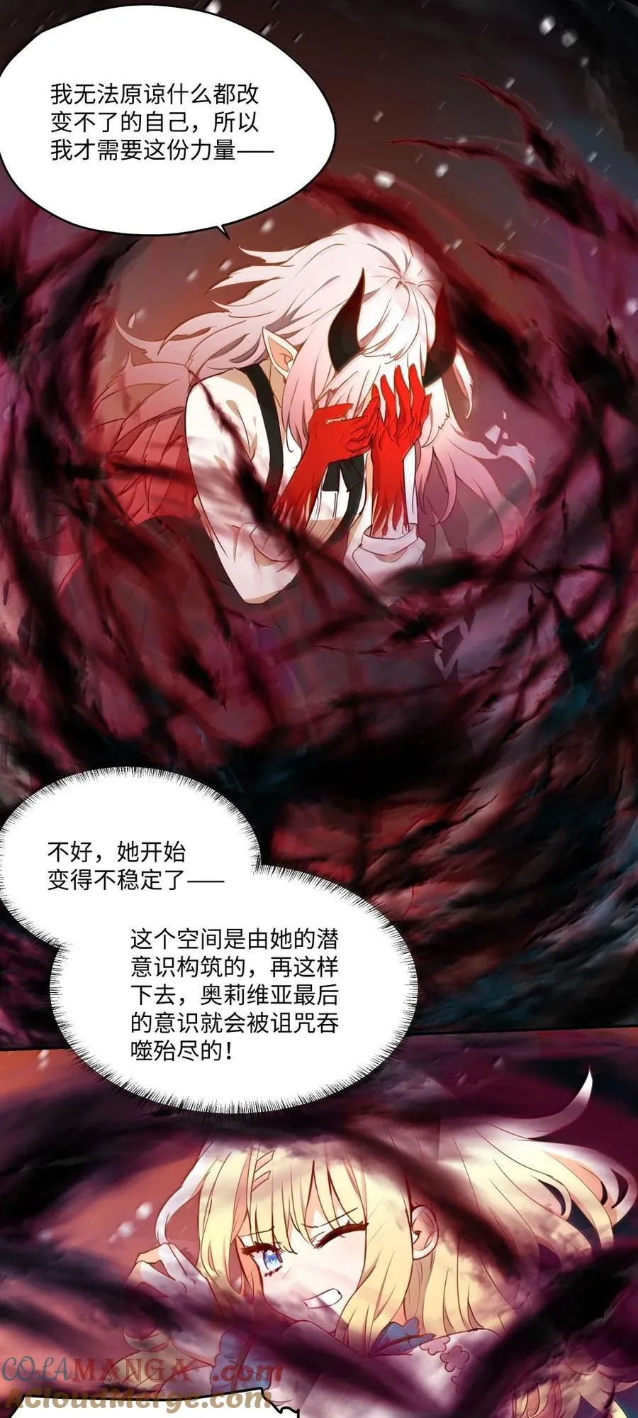 091 不要逃避 第15页