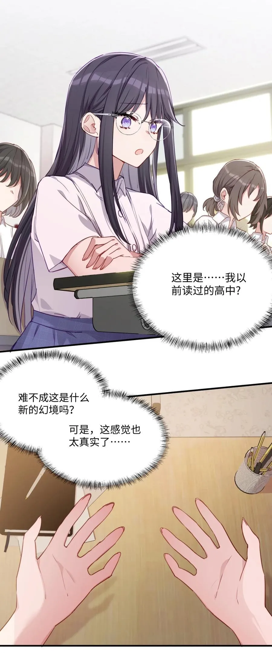 092 存在的意义 第4页