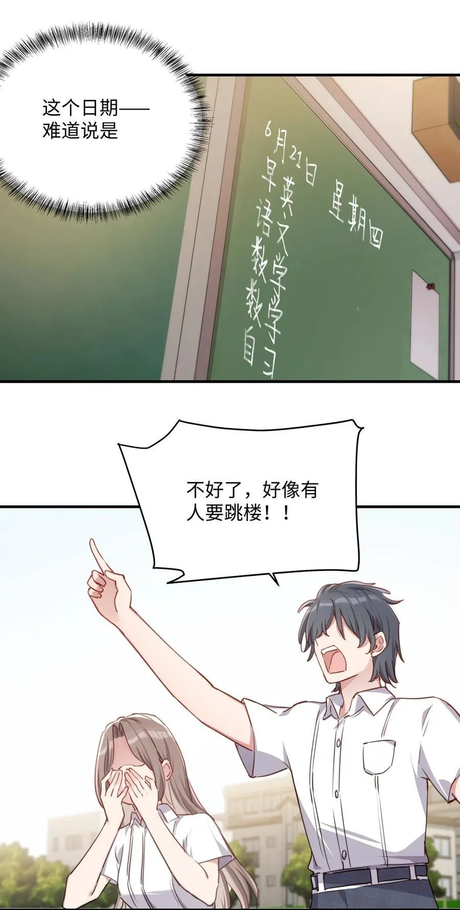092 存在的意义 第6页