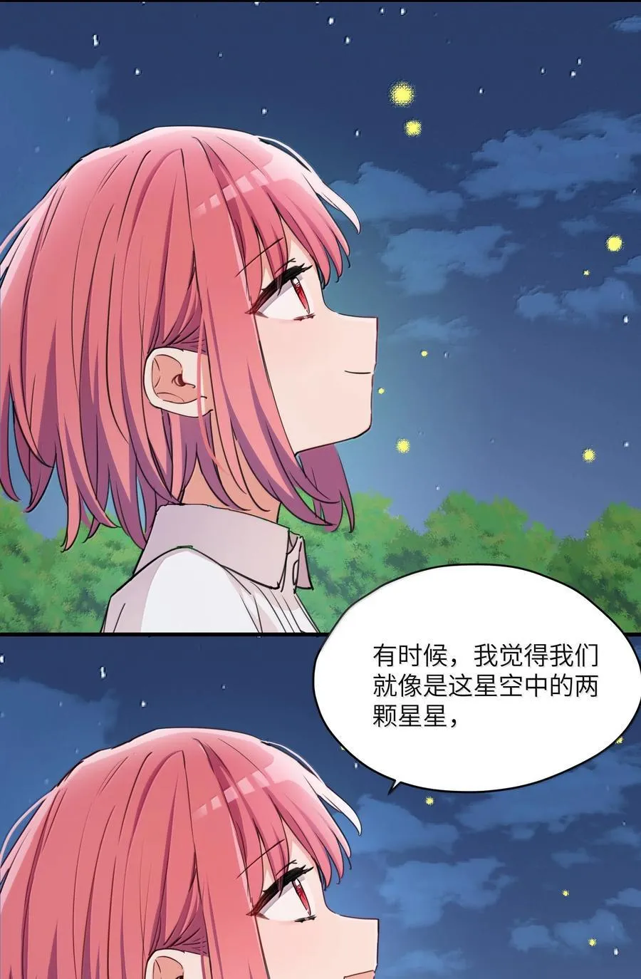 097 与你共赴的未来 第22页