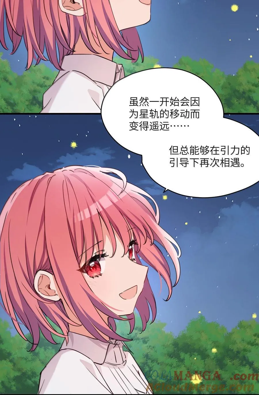 097 与你共赴的未来 第23页