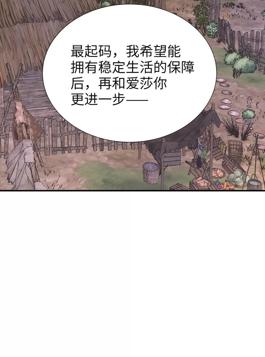 098 我想要你的一切 第22页