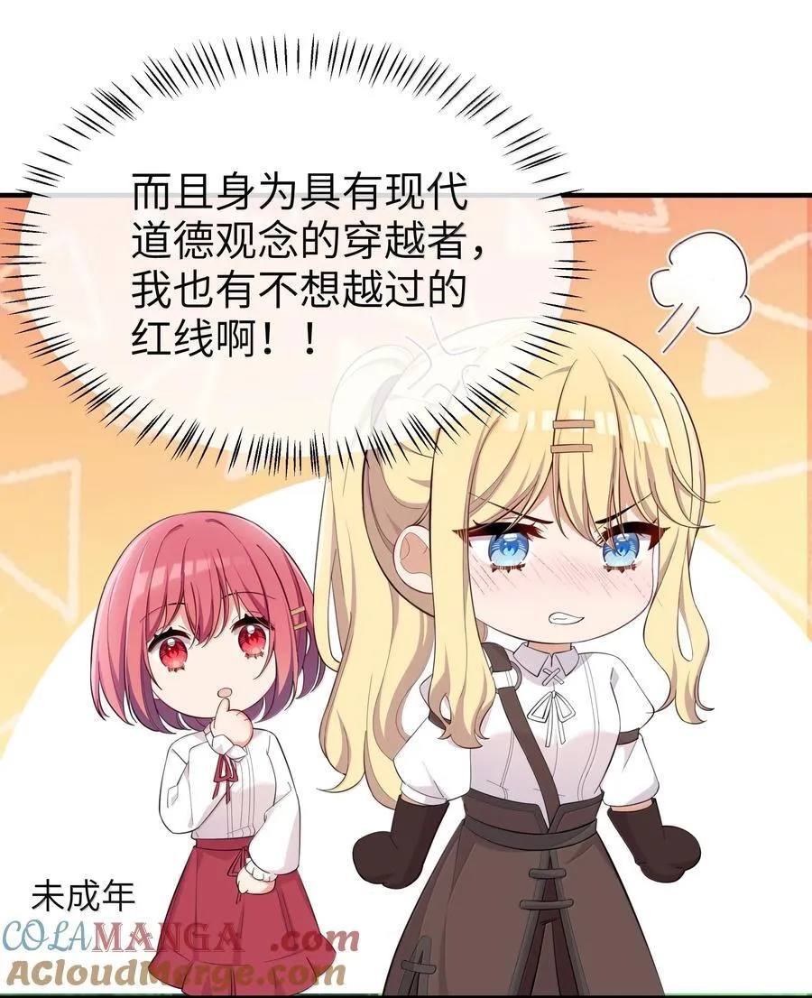 098 我想要你的一切 第25页