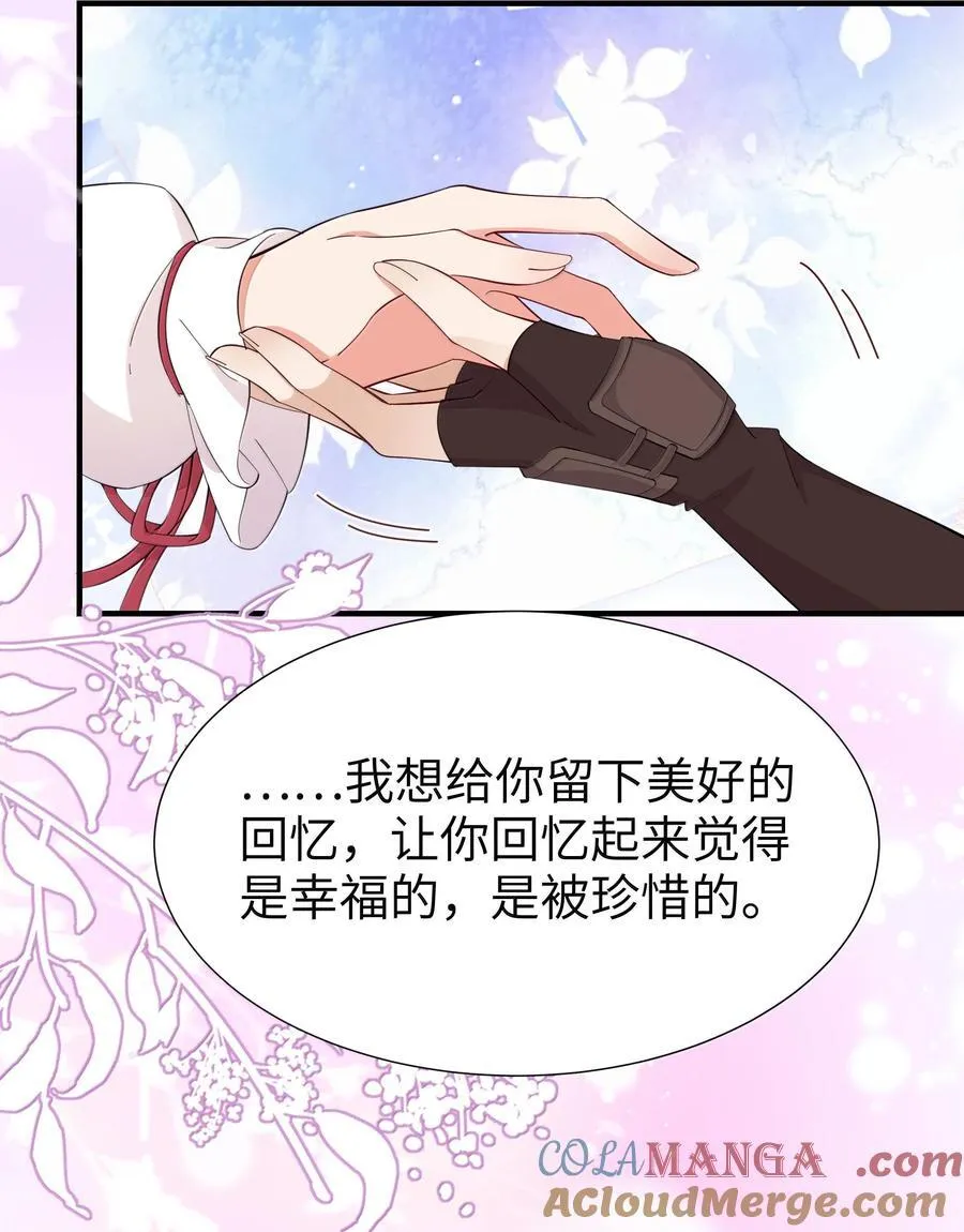 098 我想要你的一切 第27页