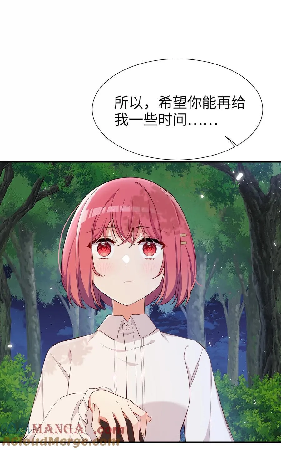 098 我想要你的一切 第29页