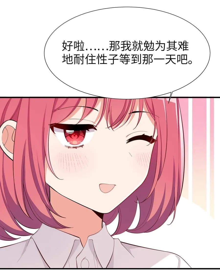 098 我想要你的一切 第30页