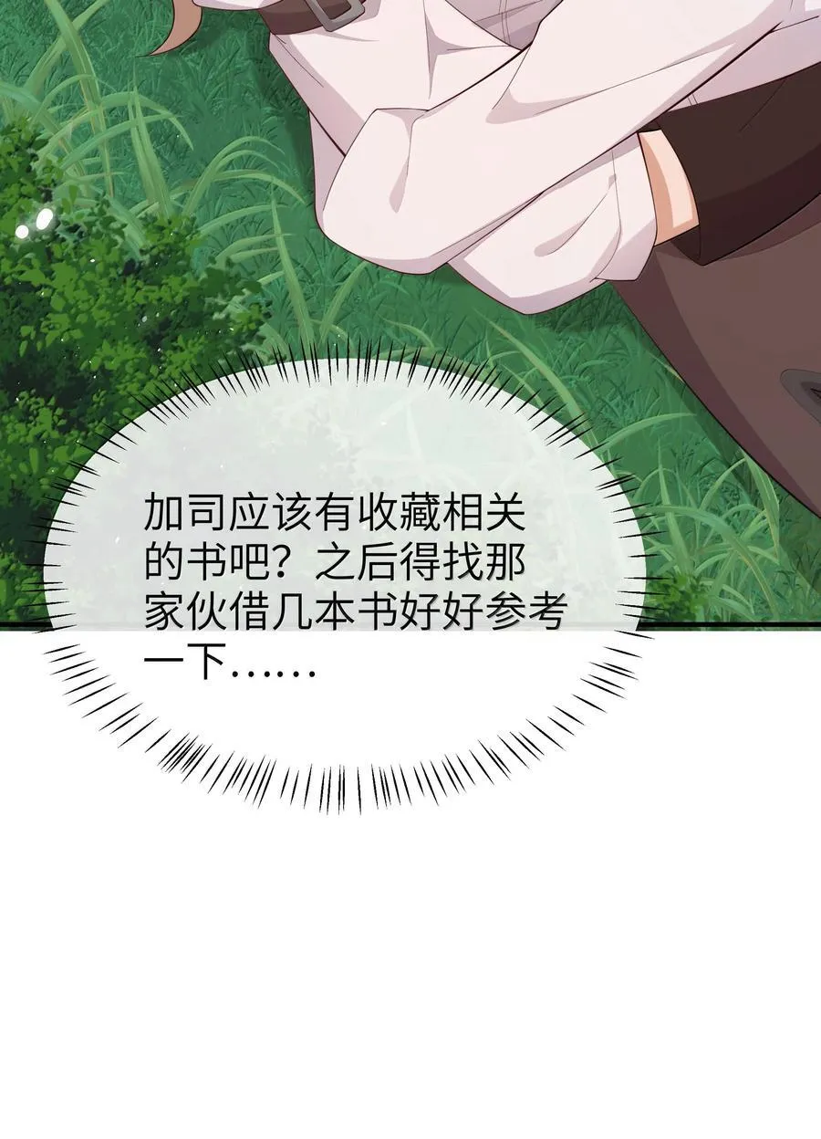 098 我想要你的一切 第34页