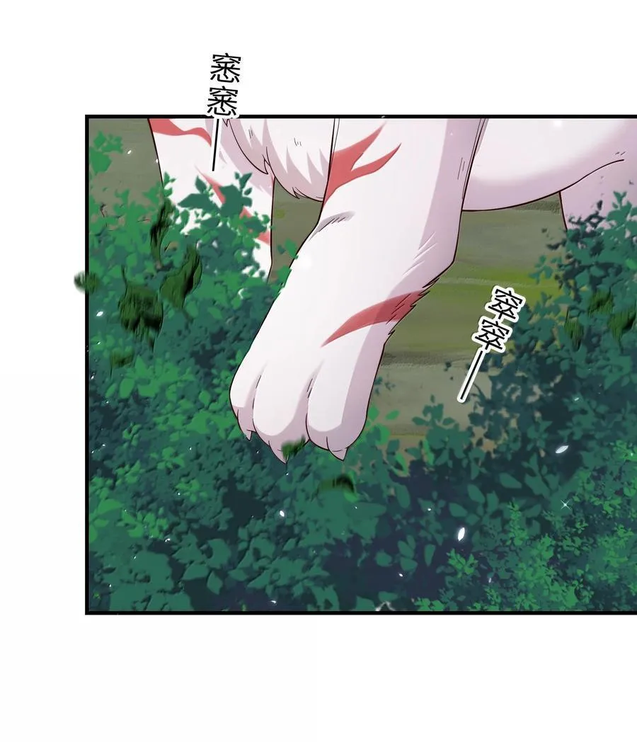 098 我想要你的一切 第36页