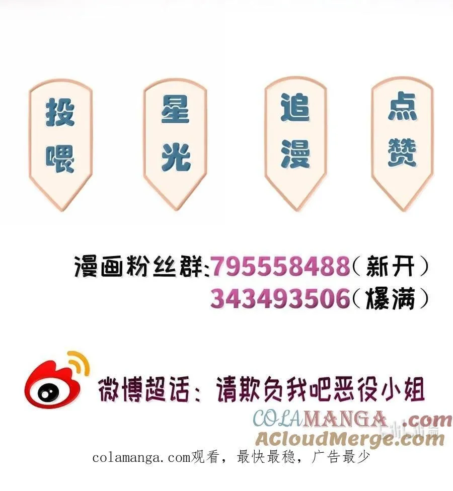098 我想要你的一切 第39页