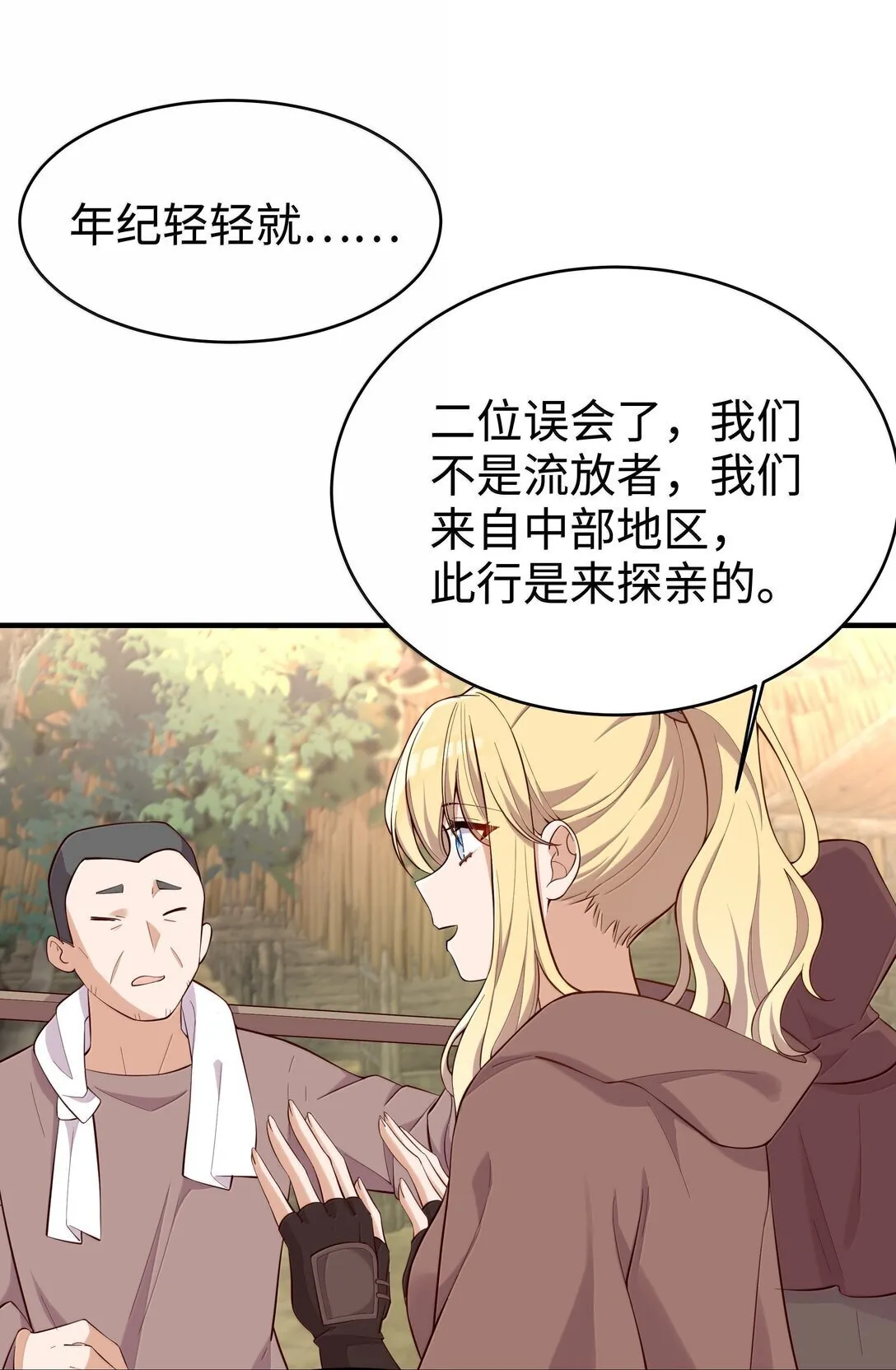 099 同样的温柔 第13页