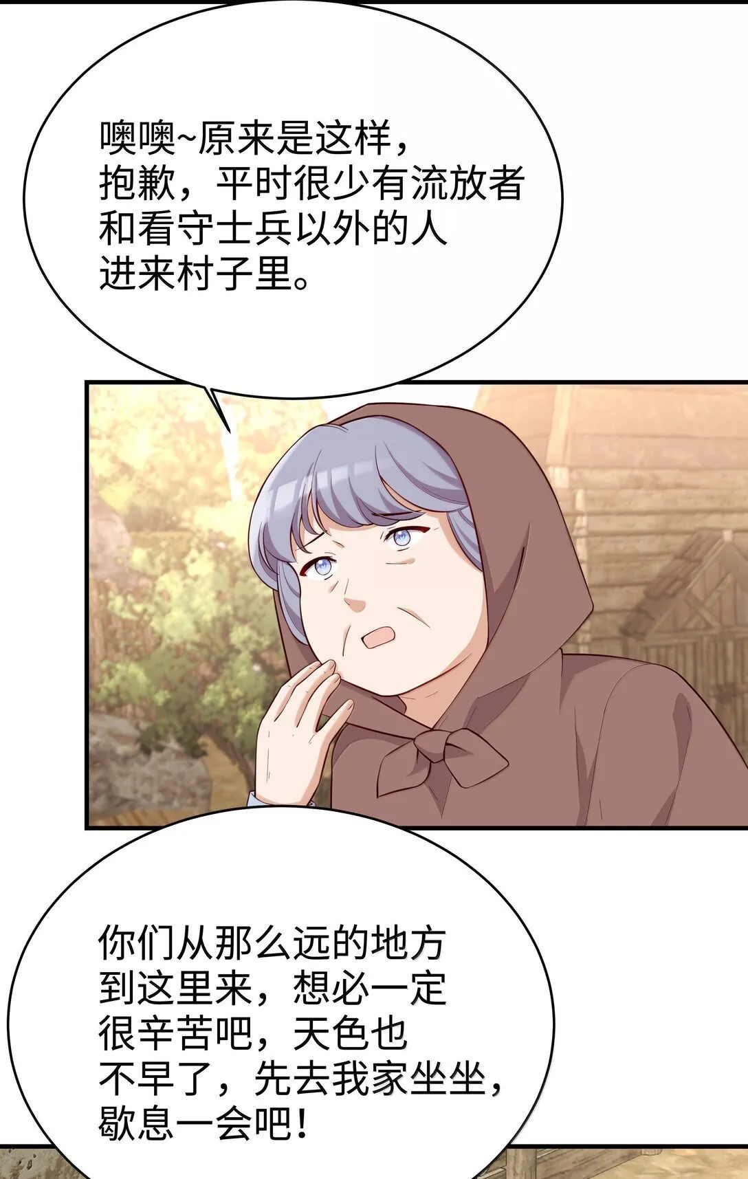 099 同样的温柔 第14页