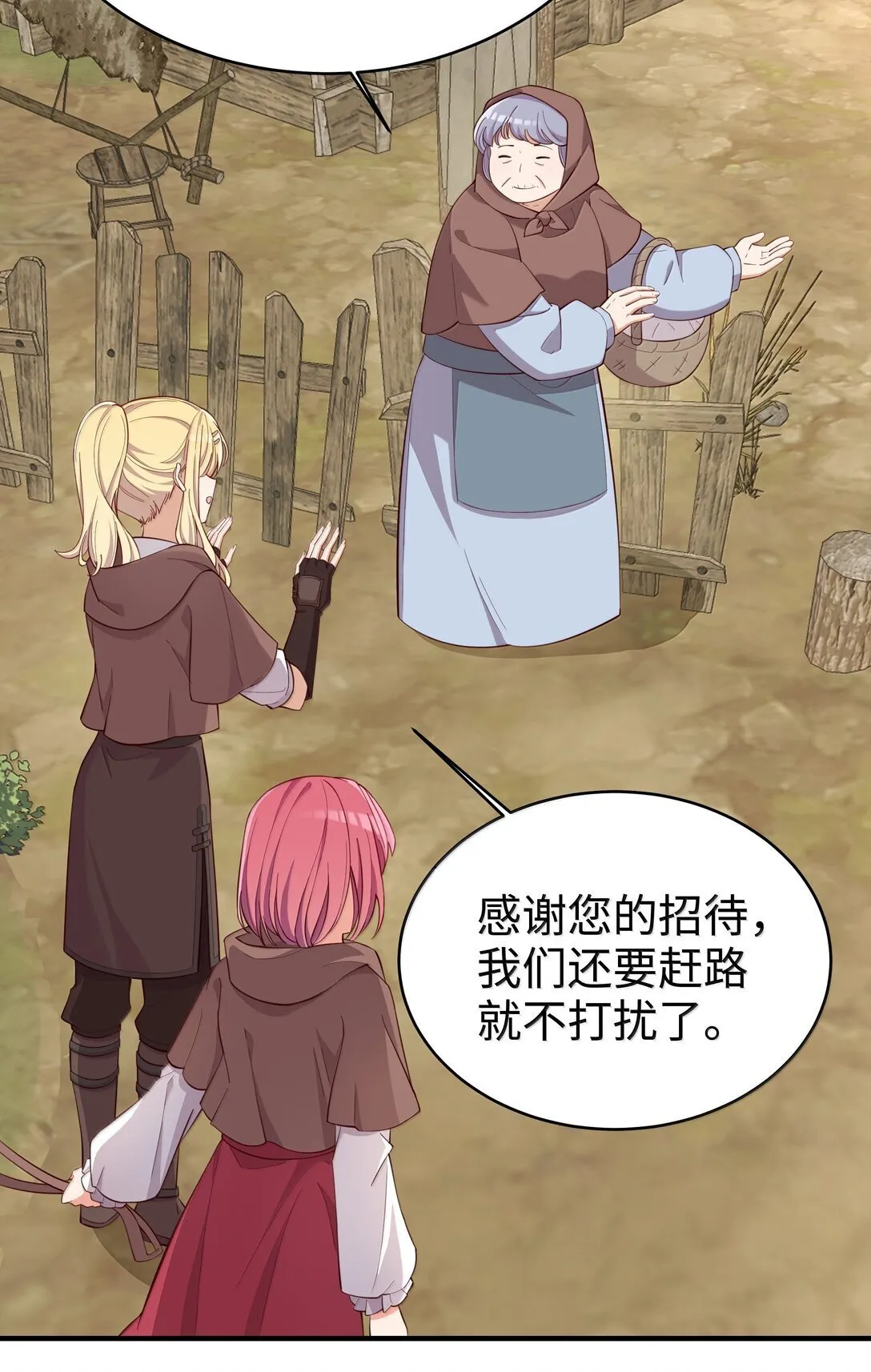 099 同样的温柔 第15页