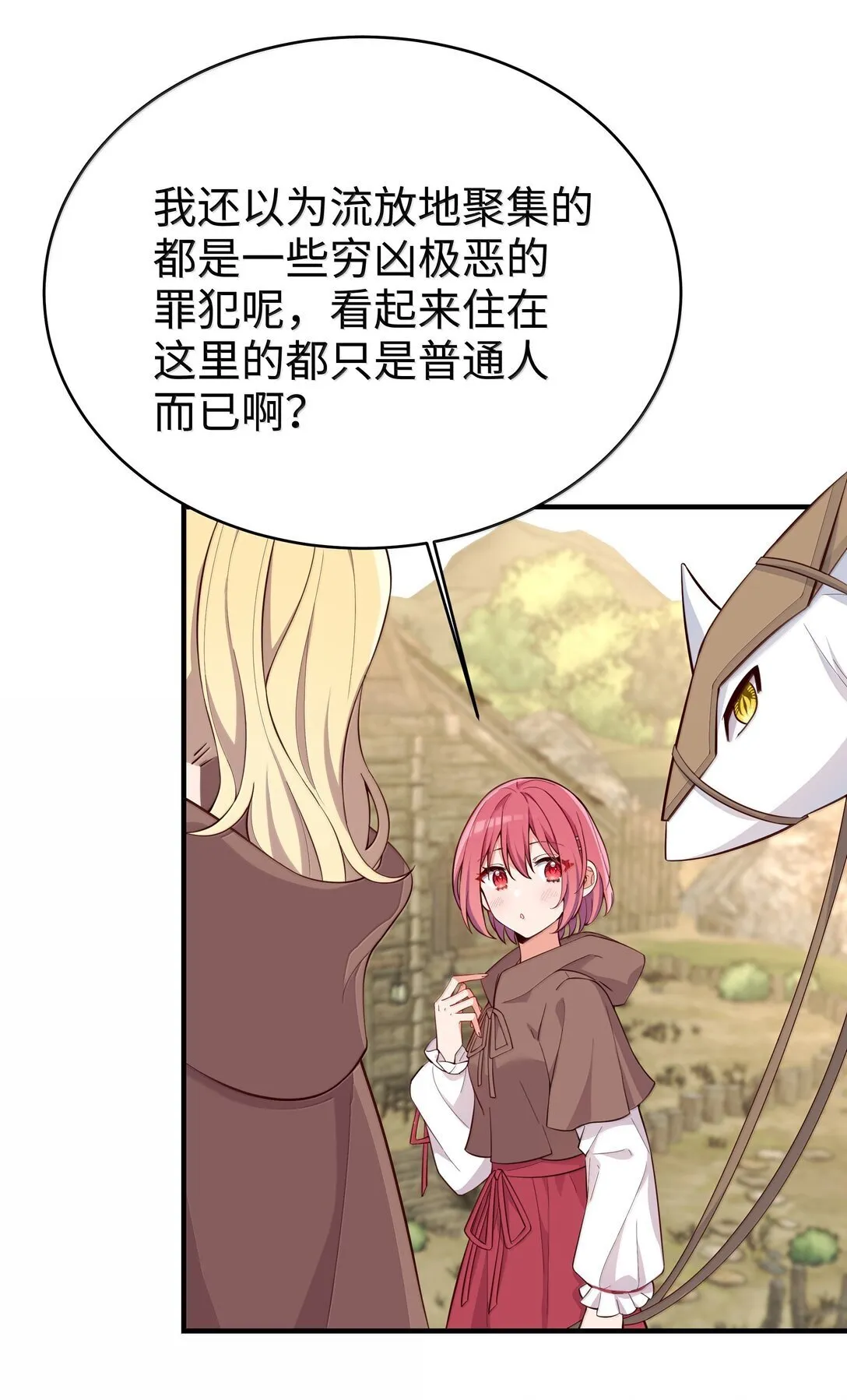 099 同样的温柔 第16页