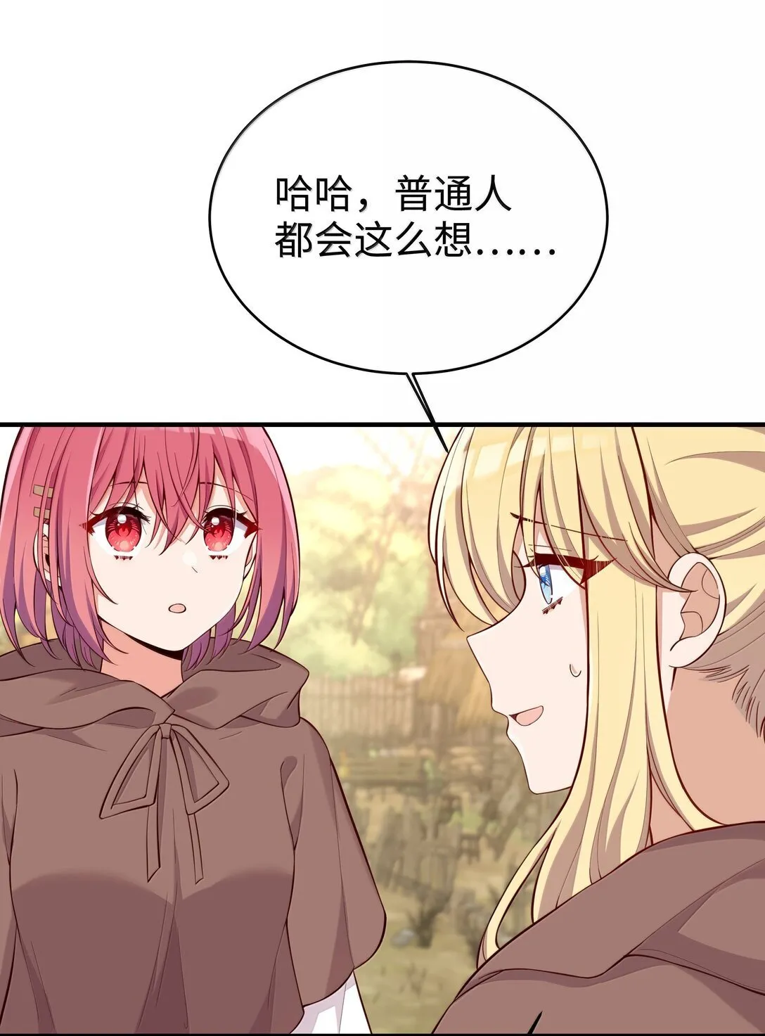 099 同样的温柔 第17页