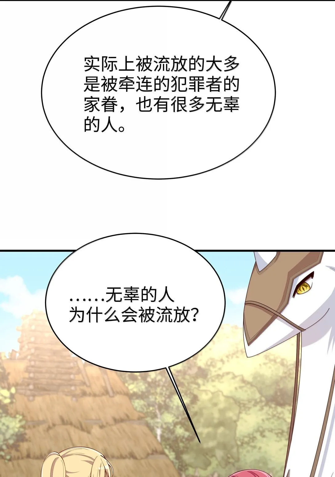 099 同样的温柔 第18页