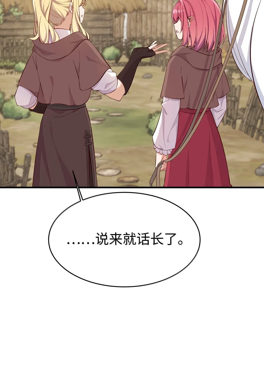 099 同样的温柔 第19页
