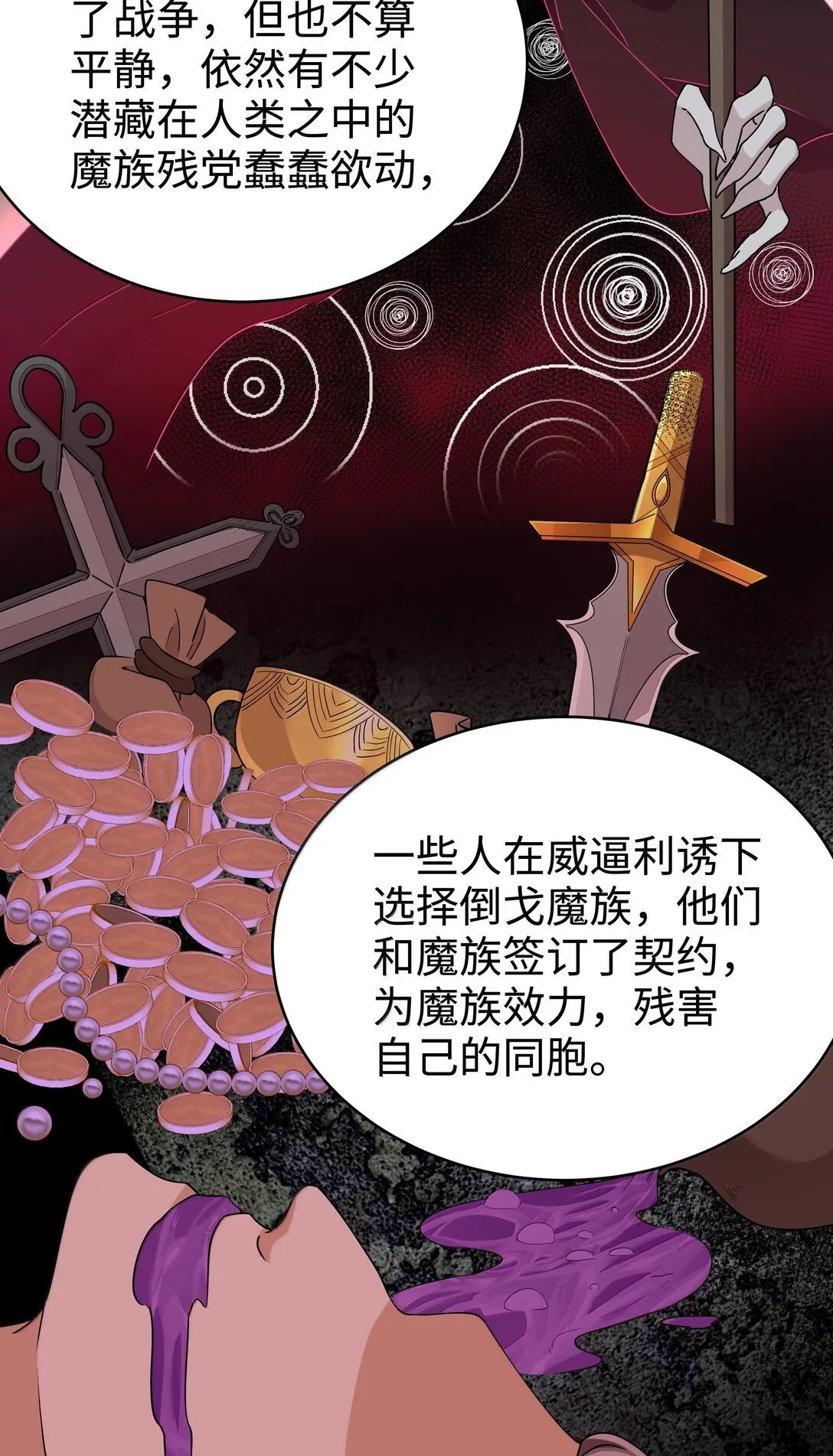 099 同样的温柔 第21页
