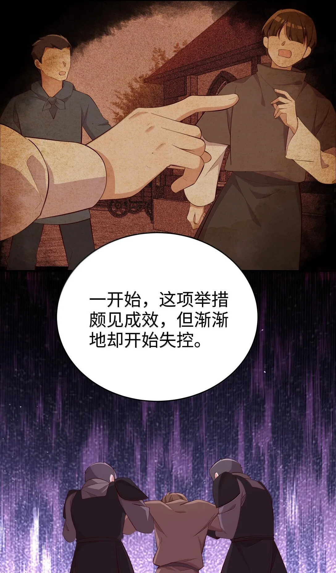 099 同样的温柔 第23页