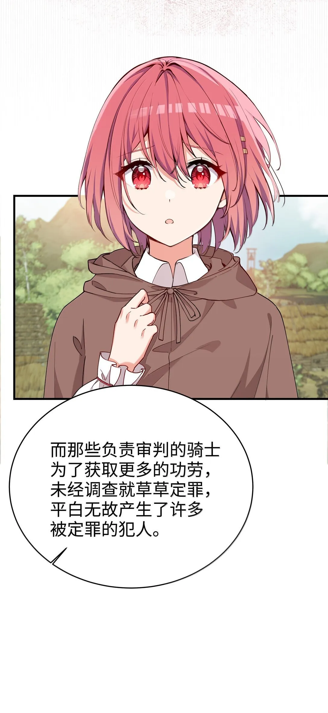 099 同样的温柔 第25页