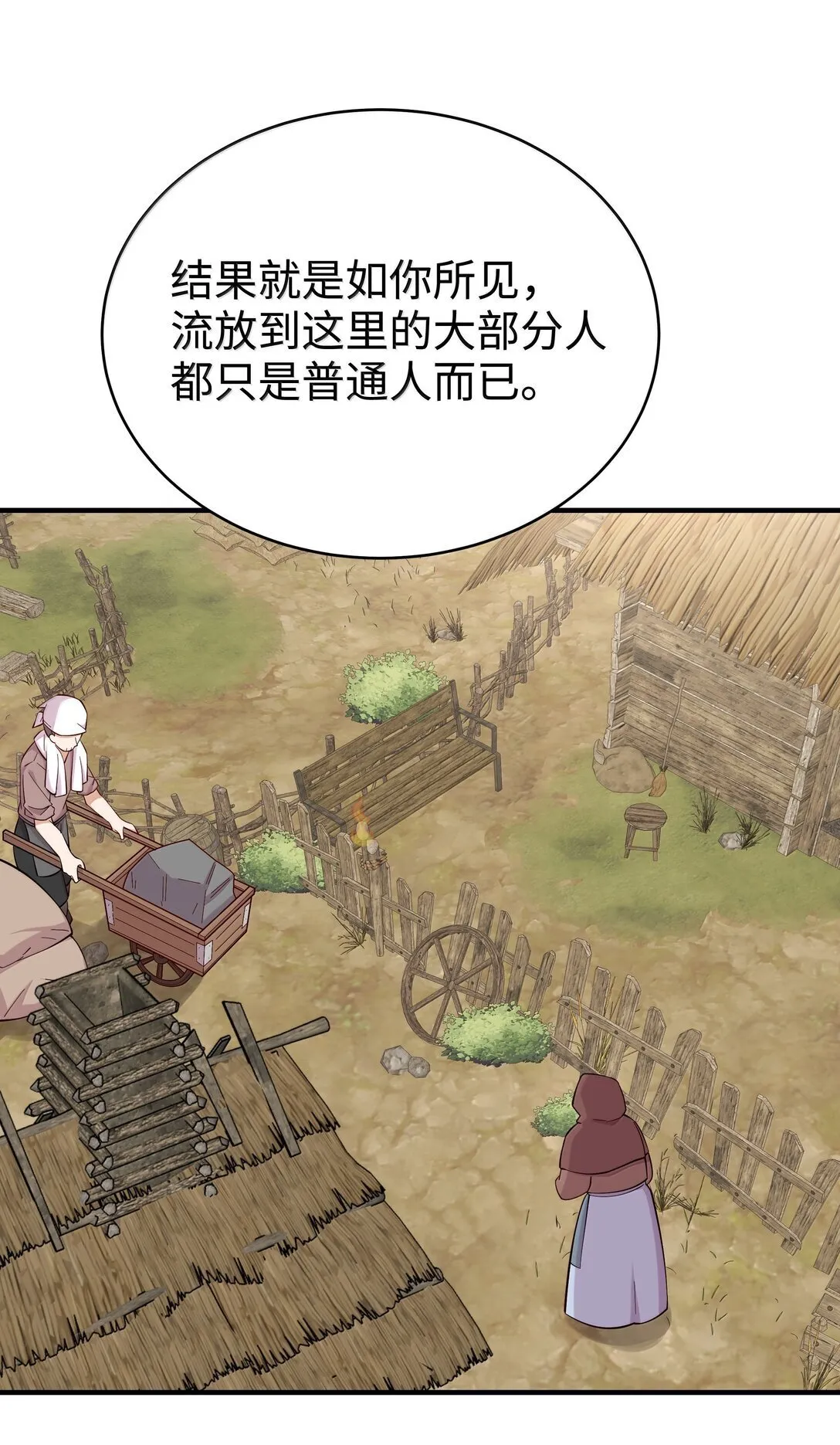 099 同样的温柔 第26页