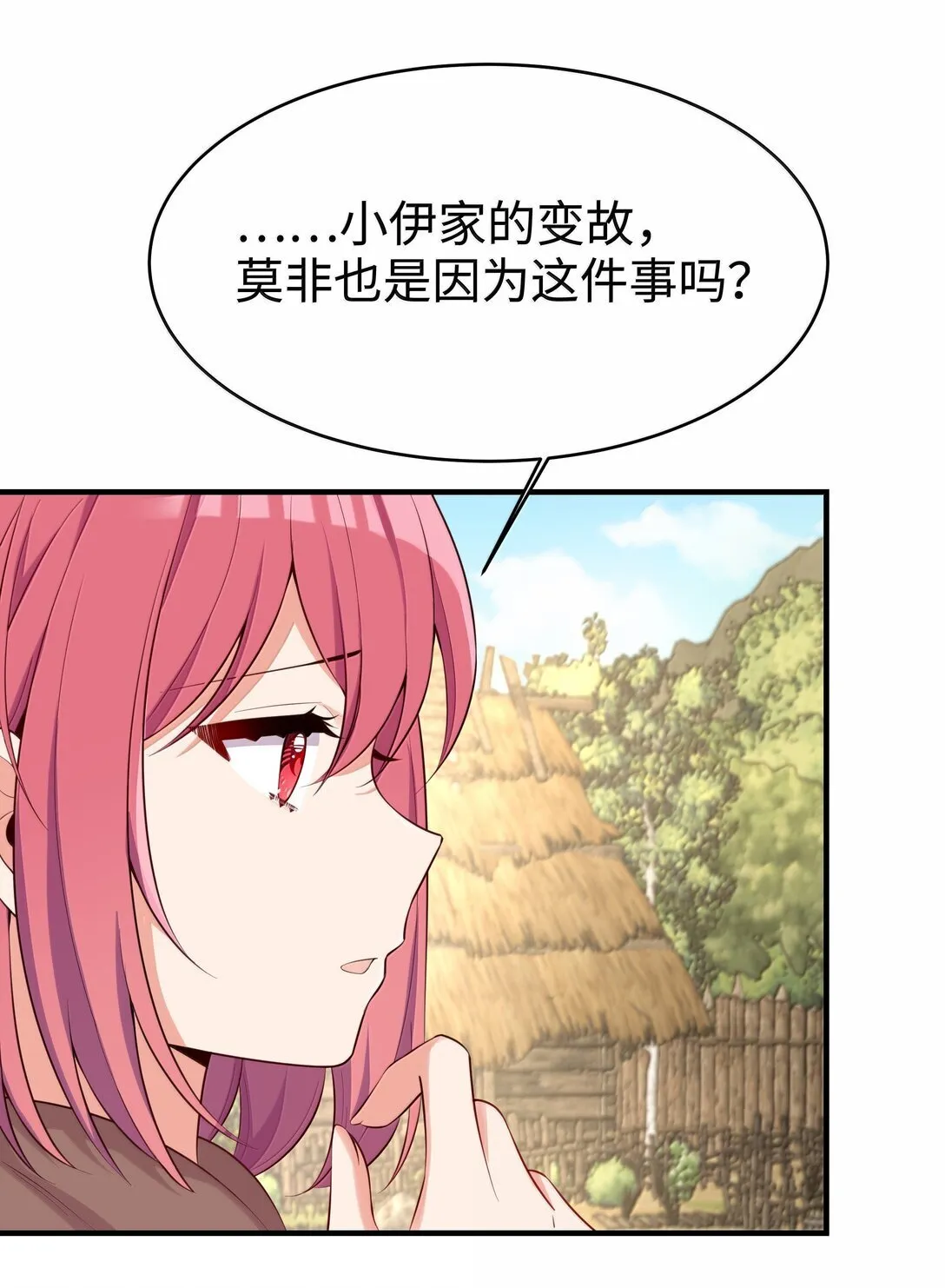 099 同样的温柔 第27页