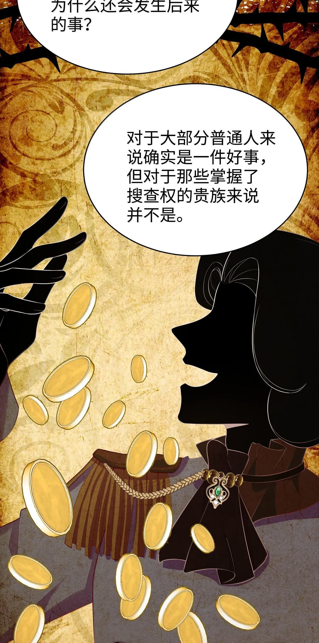 099 同样的温柔 第29页