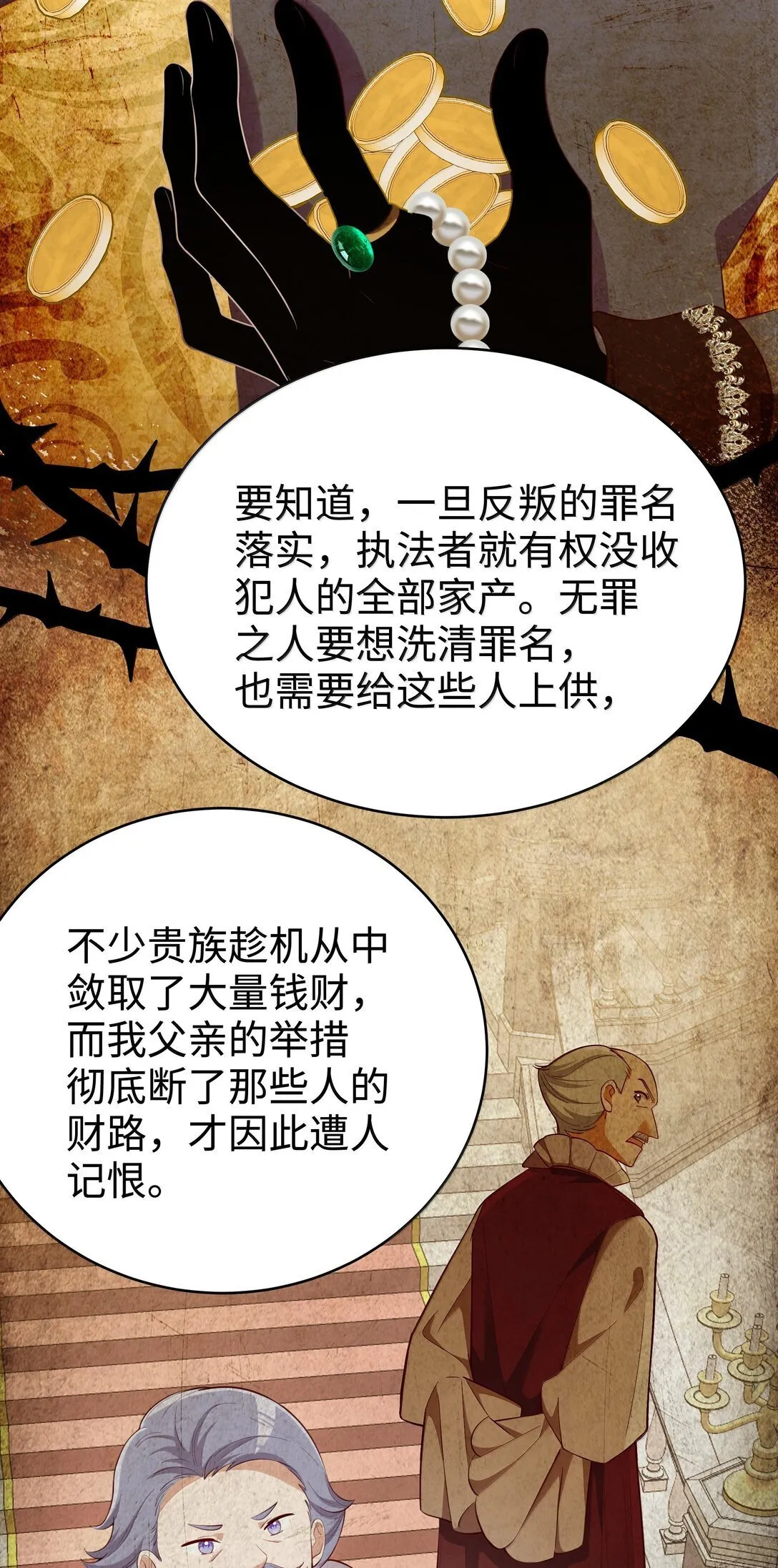 099 同样的温柔 第30页