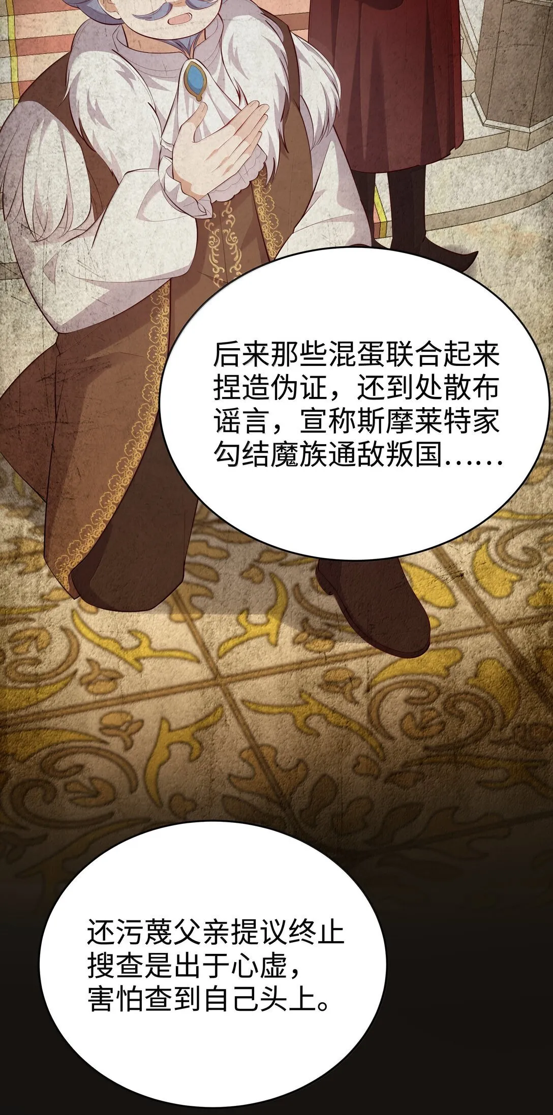 099 同样的温柔 第31页