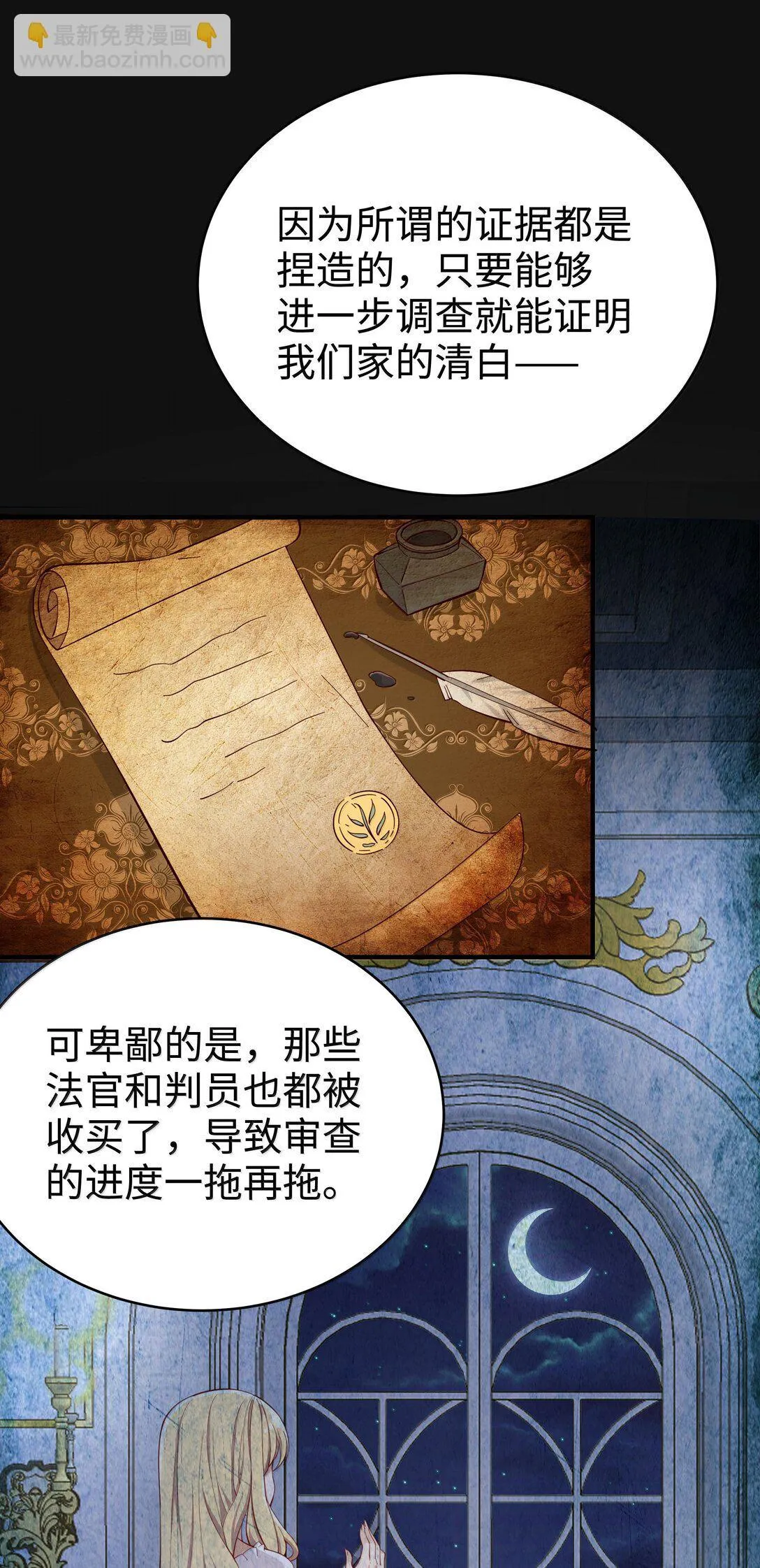 099 同样的温柔 第33页