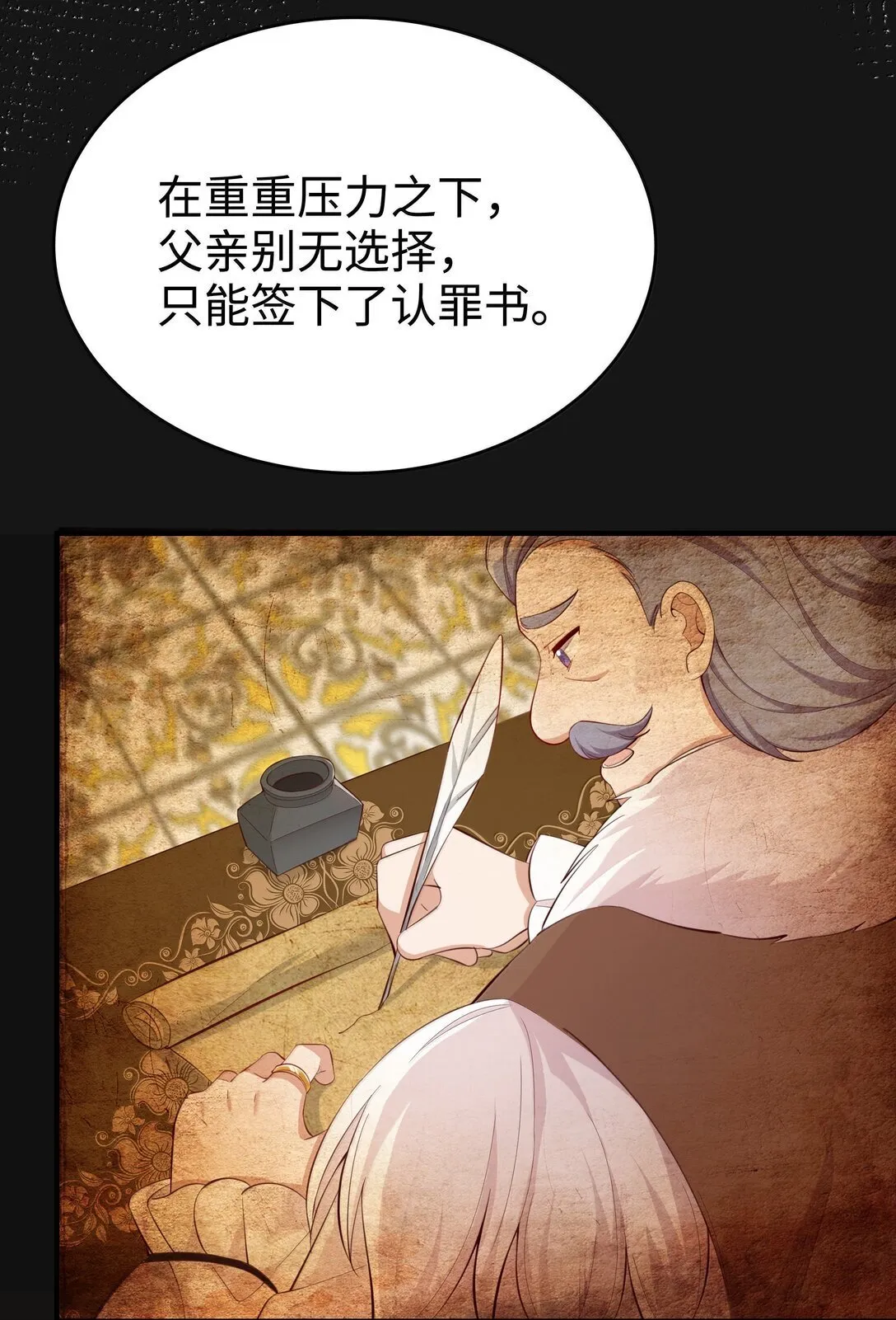 099 同样的温柔 第35页