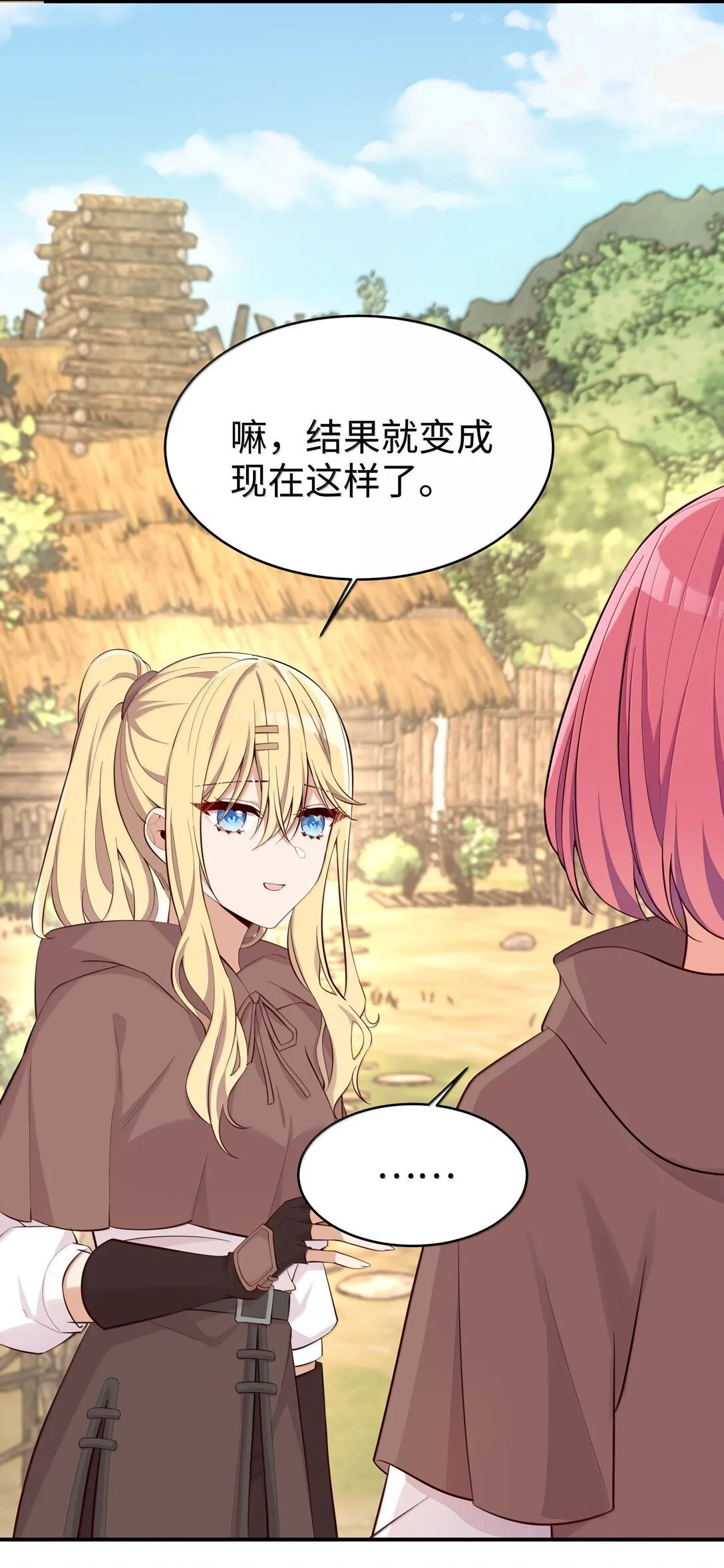 099 同样的温柔 第36页