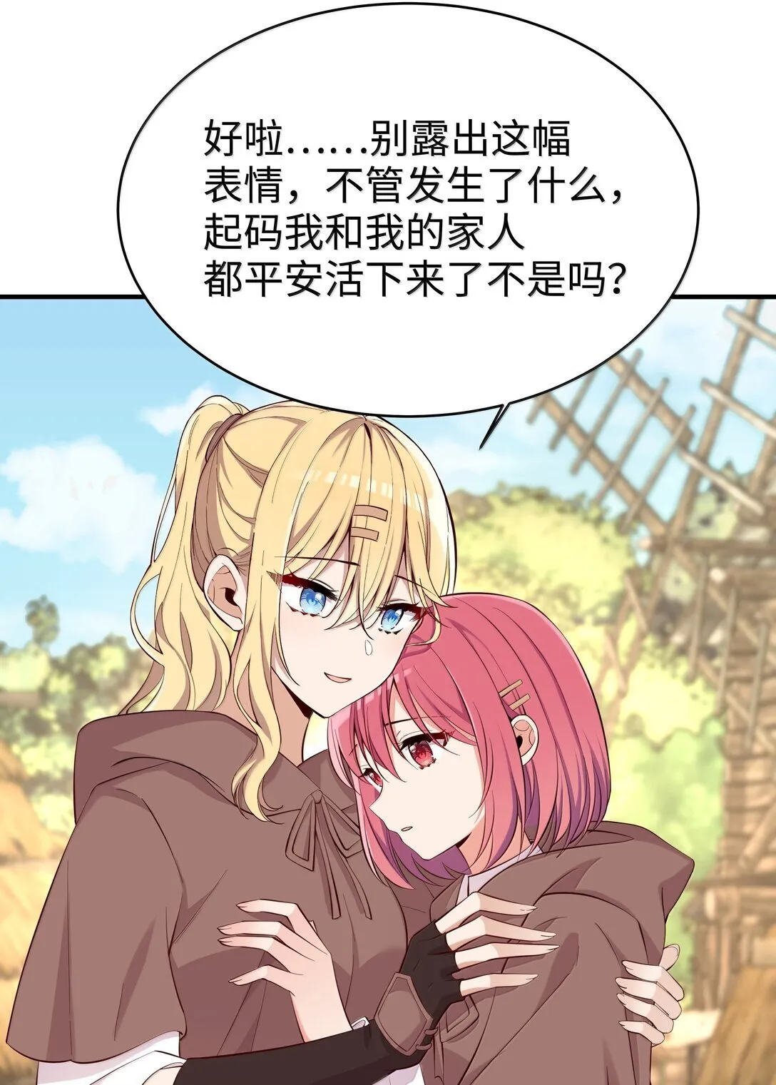 099 同样的温柔 第38页