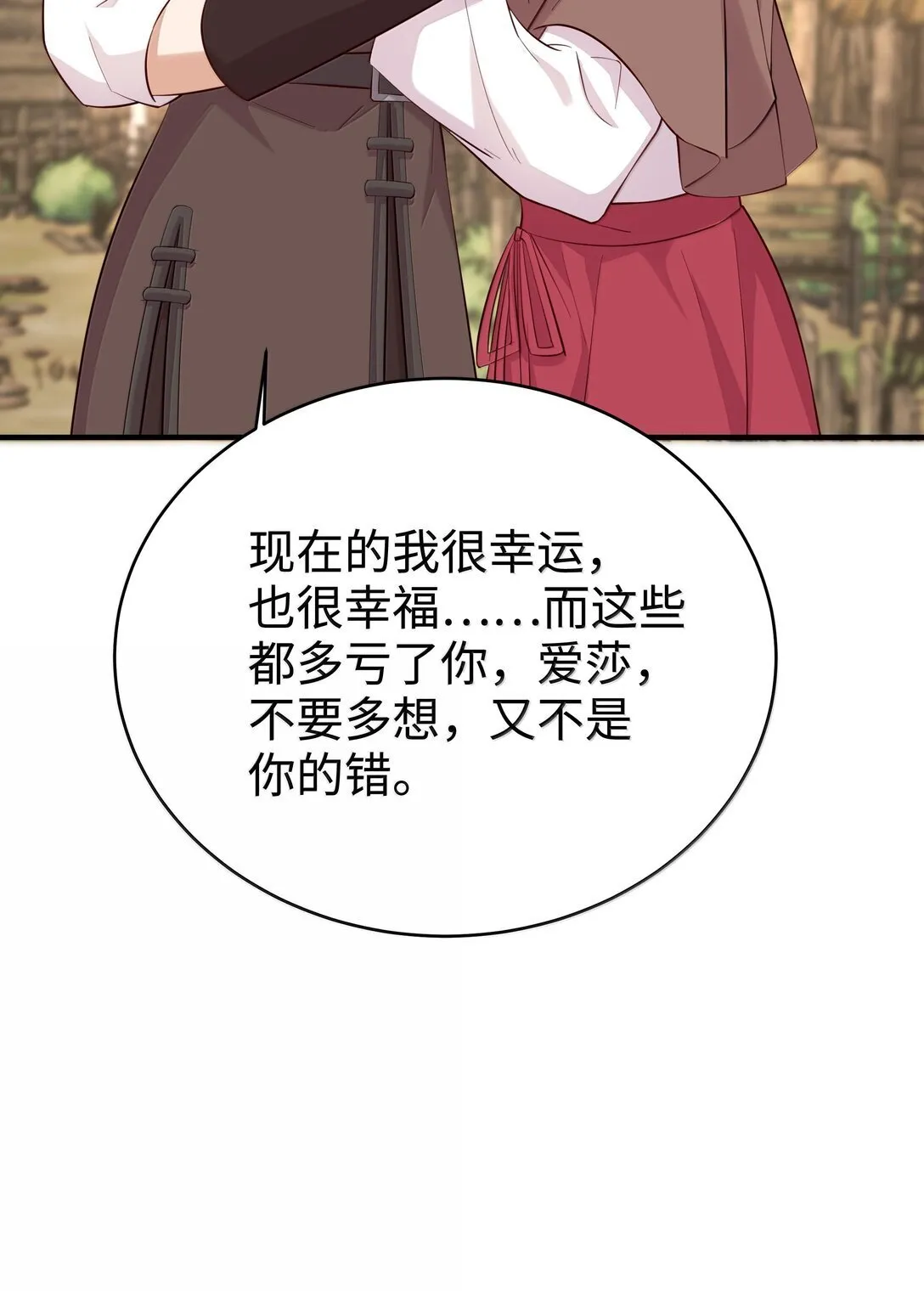 099 同样的温柔 第39页
