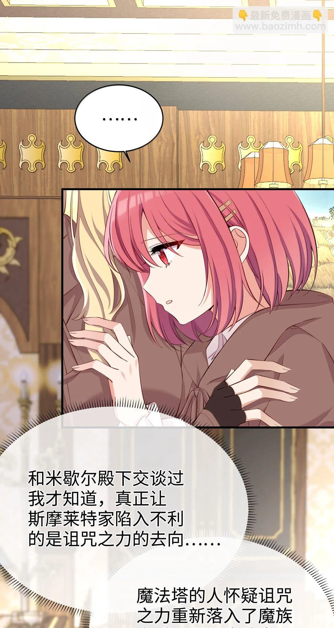 099 同样的温柔 第40页
