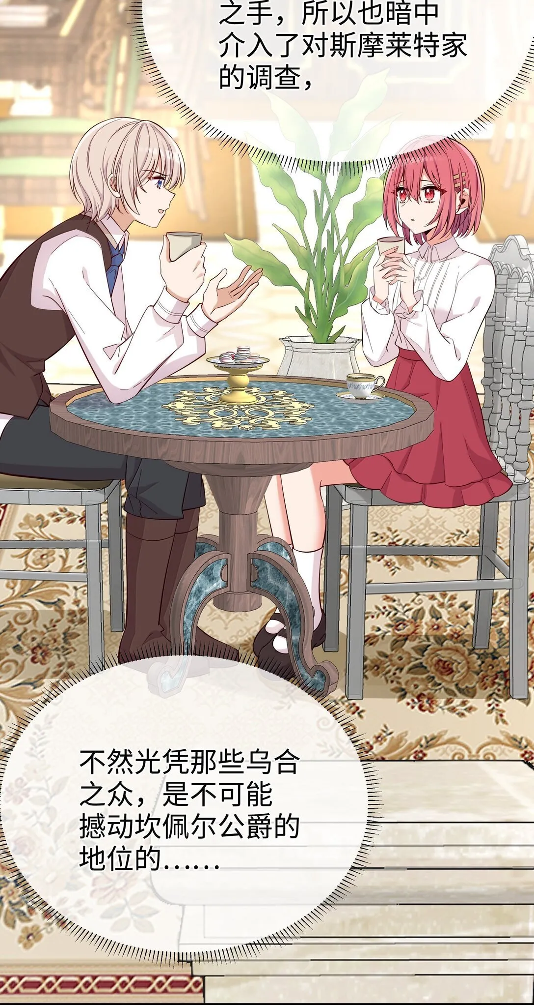 099 同样的温柔 第41页